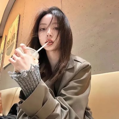 危险的她